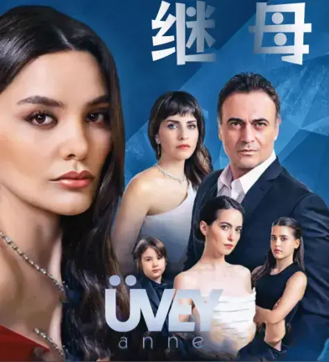 在线观看《丰满的继母》全集高清-无广告免费播放完整版-《丰满的继母》家庭剧集全收录