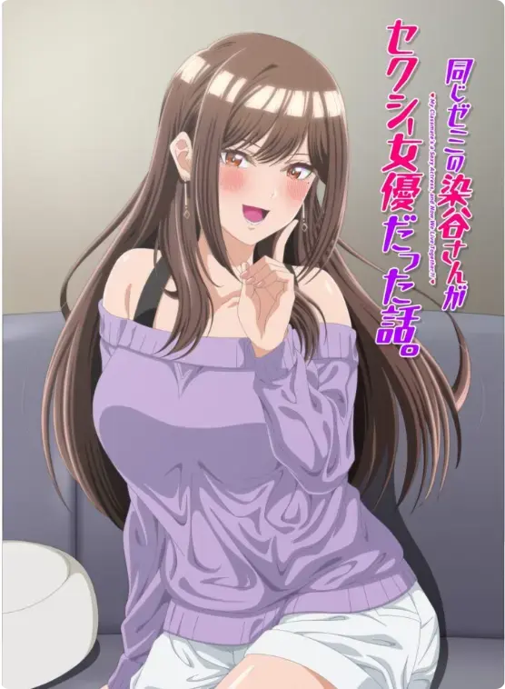 《同一个研讨会的染谷同学》1080P高清完整版-同一个研讨会的染谷同学未删减中字免费看-全集中字高清在线播放