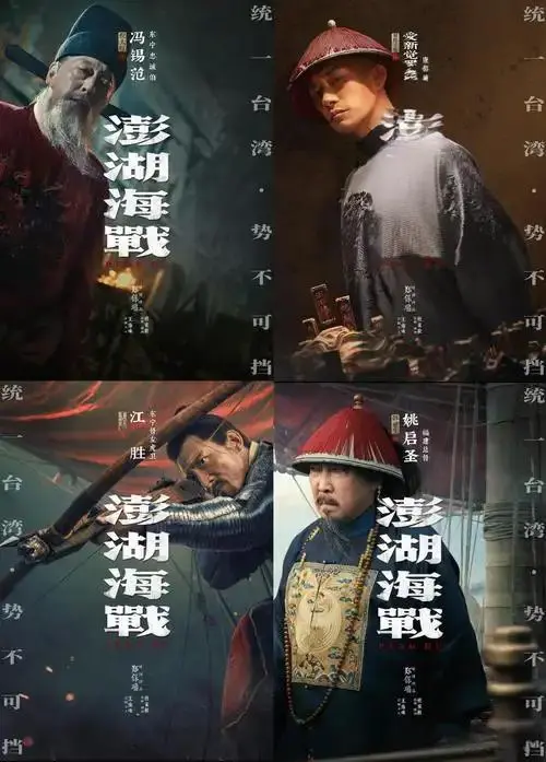 《澎湖海战》2026最新电影未删减抢先看-全网同步1080P超清资源-澎湖海战免费观看无广告体验