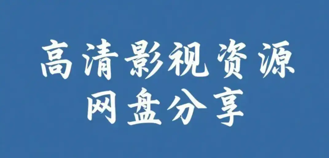 《每日大赛mrds》校园反差大赛高清完整版资源下载 - 每日大赛mrds情侣挑战赛热门合集免费在线观看 - 校园反差主题日精彩回顾