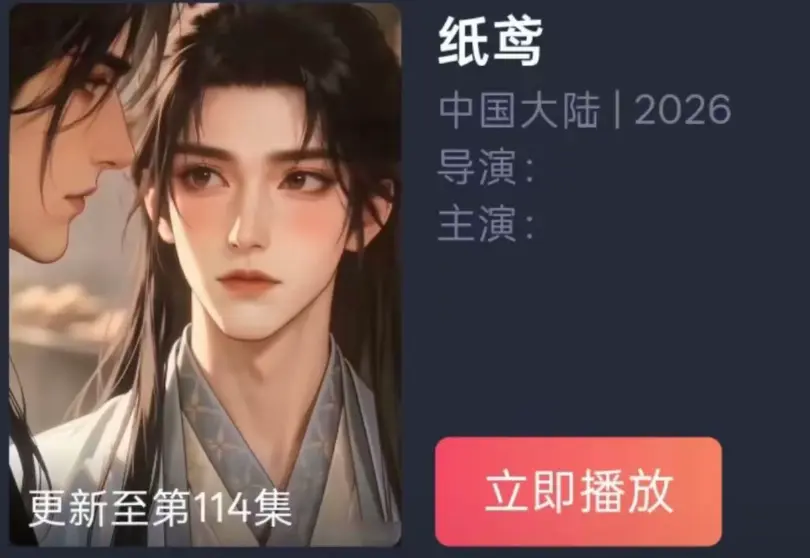 《纸苑》AI短剧双男主BL漫剧全集免费看-纸短情长古风唯美遗憾爱恋超清追剧-纸苑无删减无广告百度夸克网盘