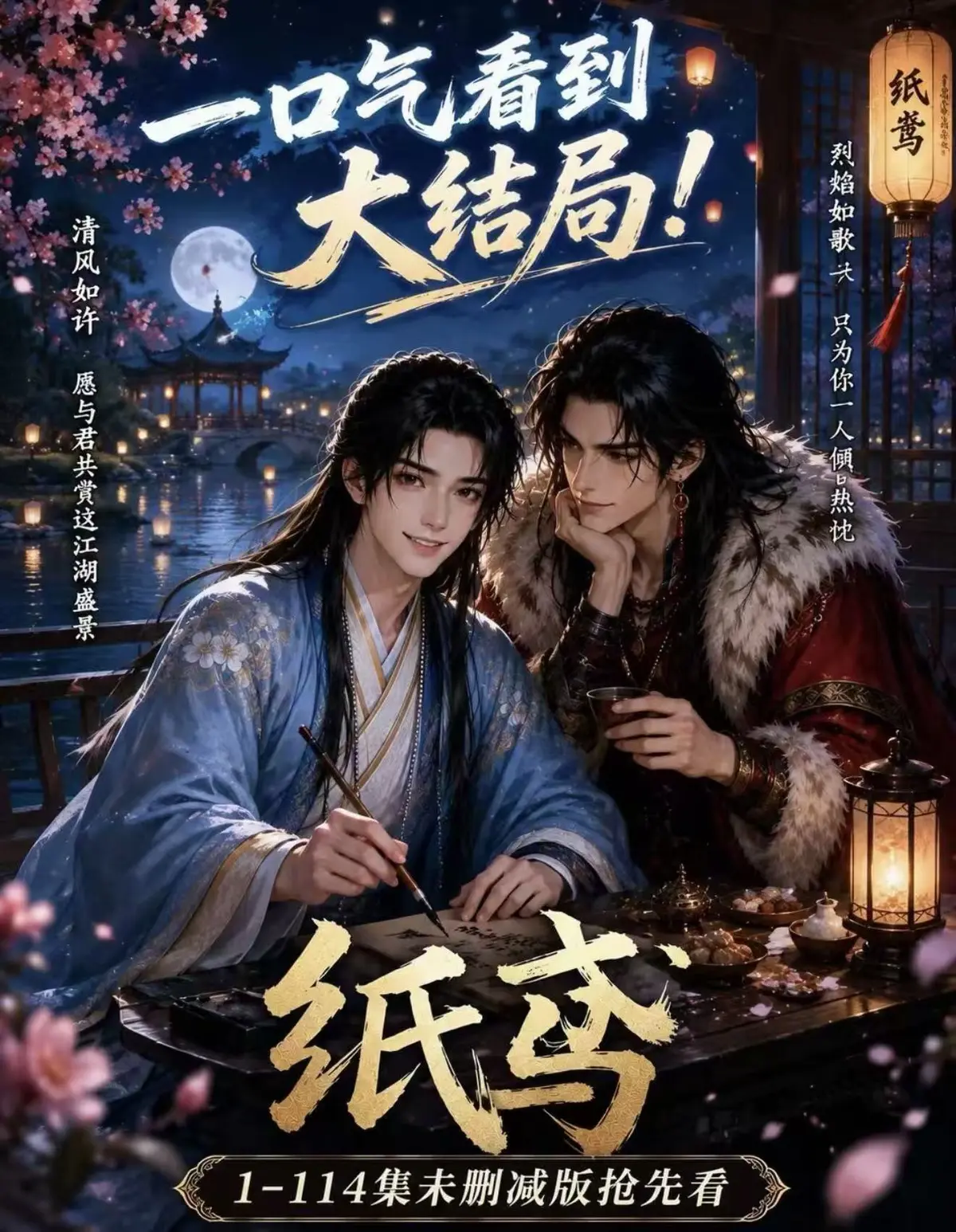 AI漫剧《纸苑》楚辞灵宠春风渡全解析 - 纸苑楚辞灵宠春风渡全集无删减 - 网盘免费看完整版去雾版