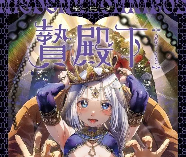 《池咲弥撒漫画合集》HD高清全集在线观看-娼年贞德娼年德古拉娼年巴托里无广告免费阅读