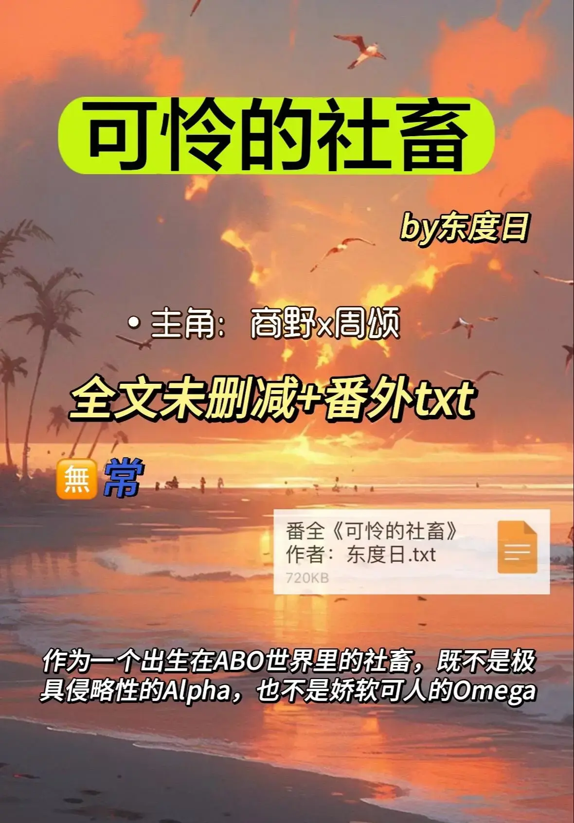 《可怜的社畜》HD高清完整版-可怜的社畜无广告在线观看-全网同步更新免费播放